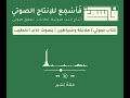 من كتاب صوتي رواية ملائكة وشياطين بصوت خالد الخطيب