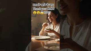 आप भी खाना शुरू कर दो 😱 #food #health #fact #shorts #trending #viral