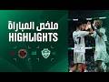 ملخص المباراة الأهلي 3 0 الخلود الجولة 33 دوري روشن السعودي 
