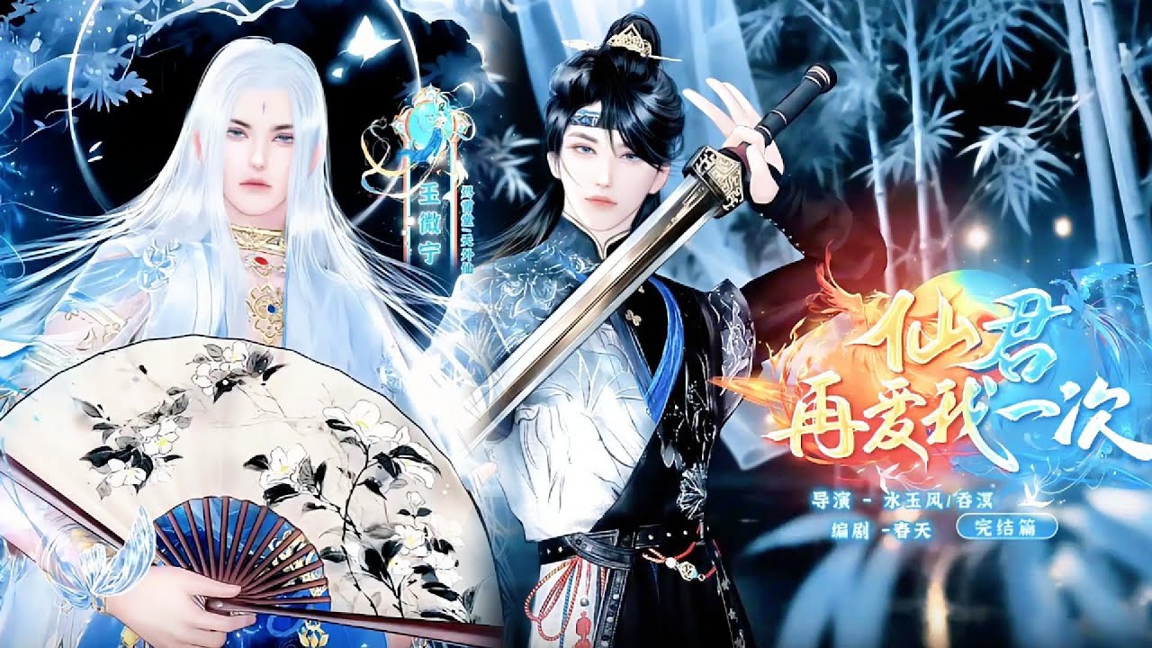 💝最新雙男主漫畫💝今天他用扇子挑我下巴，真的好欲啊，好想把他按在树底下 #动画 #漫画 #動漫 #耽美 #双男主 #逆水寒 #BL #穿越 #重生 #甜寵 #動畫 #古風 #國漫