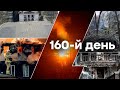 🛑 Деокупація Херсону | Останні новини війни в Україні СЬОГОДНІ | 160-Й ДЕНЬ ВІЙНИ