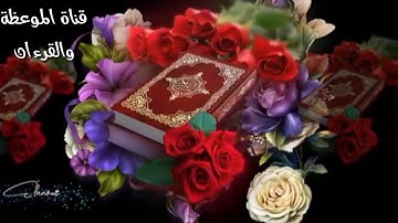 تلاوة تفوق الوصف 💚/تأخذك إلى عالم اخر 🕊/سورة (الرعد )الشيخ ماهر المعيقلي/ حزب السادس والعشرون