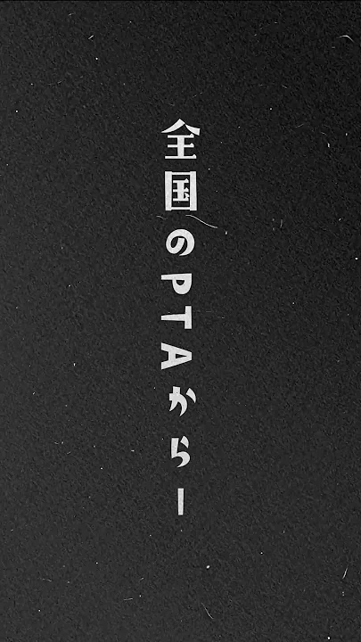 山口百恵スター街道に『青い性路線』は邪魔?!大人びて陰がある昭和歌姫秘話【昭和歌謡】マメ知識#shorts