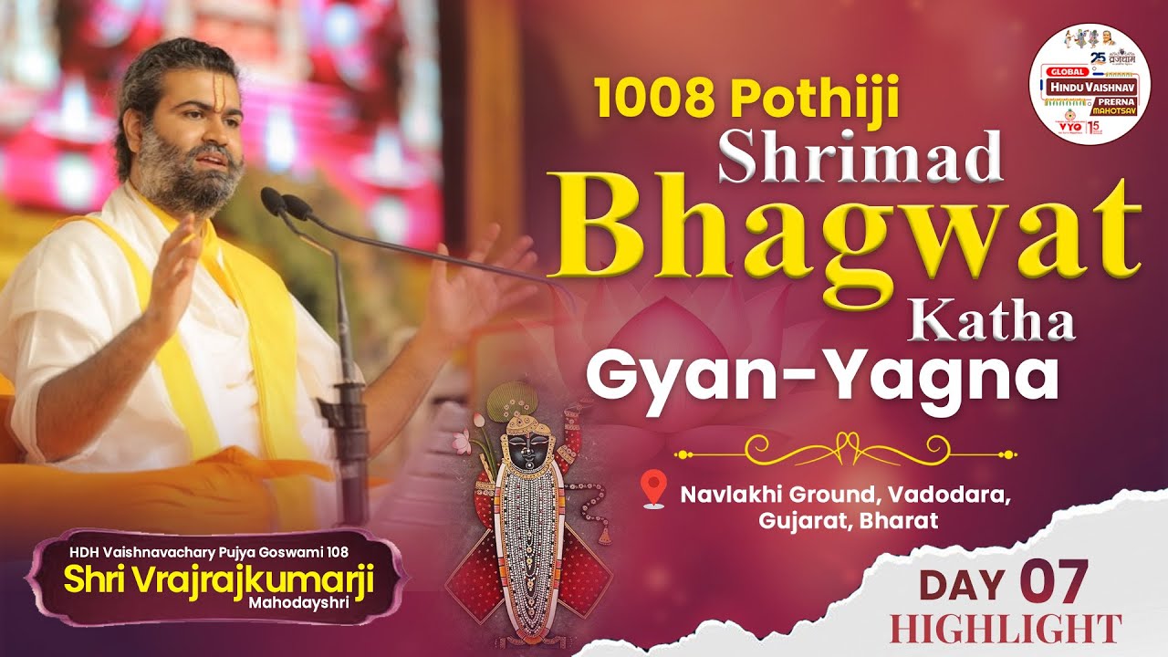 Day 07 - KATHA Highlight of GLOBAL HINDU VAISHNAV PRERNA MAHOTSAV - Vadodara