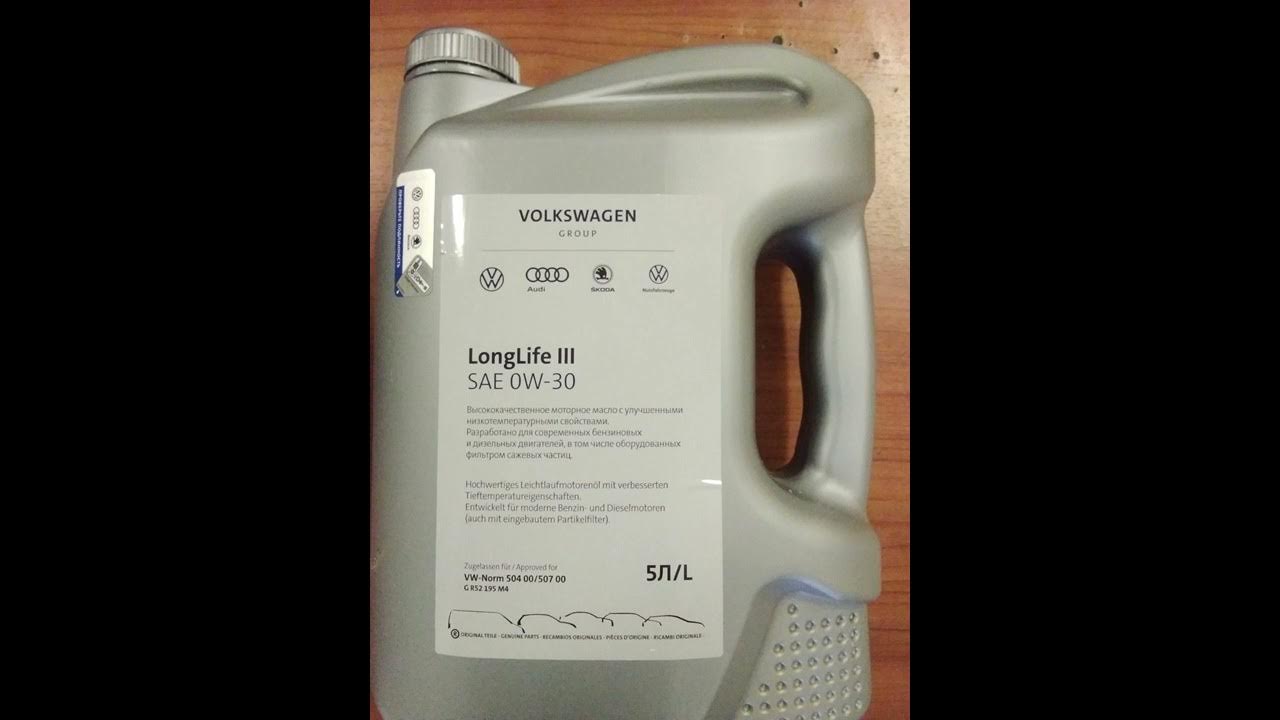 Оригинальное масло ваг 5w30. Vw longlife iii 5w-30. Longlife 3 0w30. Vag longlife 0w30. Longlife 3 0w30.
