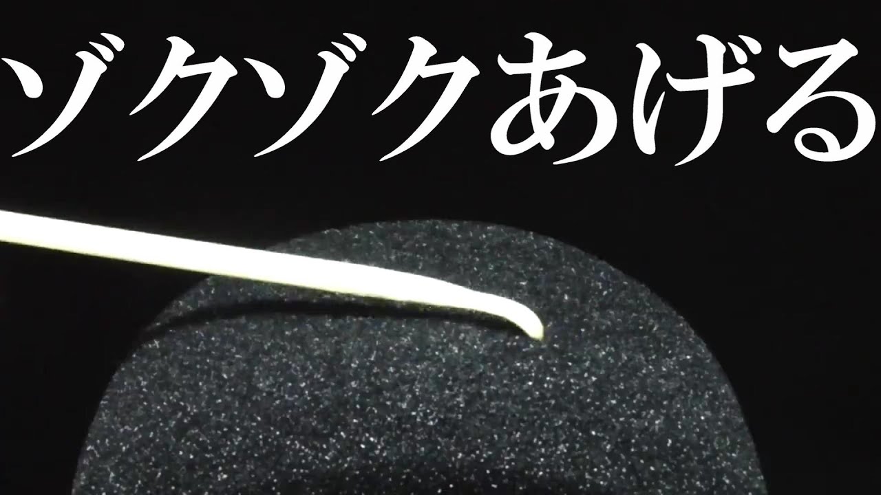 耳かきでマイクをひっかく音 ASMR Scratched Sounds