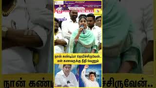 "நான் கண்டிப்பா ஜெயிச்சிருவேன்..என் கணவருக்கு நீதி வேணும்"TMBSP Porkodi Armstrong Speech | ADMK