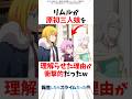 【転スラ】リムルが原初三人娘を理解らせた理由が衝撃的過ぎたw #転スラ #転生したらスライムだった件