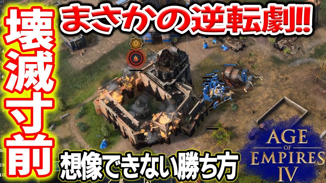 まったり3v3【Age of Empires 4, AOE4 ゲーム実況】 まったり3v3【Age of Empires 4, AOE4 ゲーム実況】