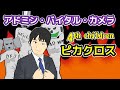 【手描きAmong Us】最強兵器ピカクロスとおらふくん/おまおじの気の使い方【切り抜き】
