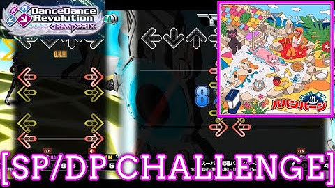 【DDR A20 PLUS(GP)】 スーパー戦湯ババンバーン [SP/DP CHALLENGE] 譜面確認 Play