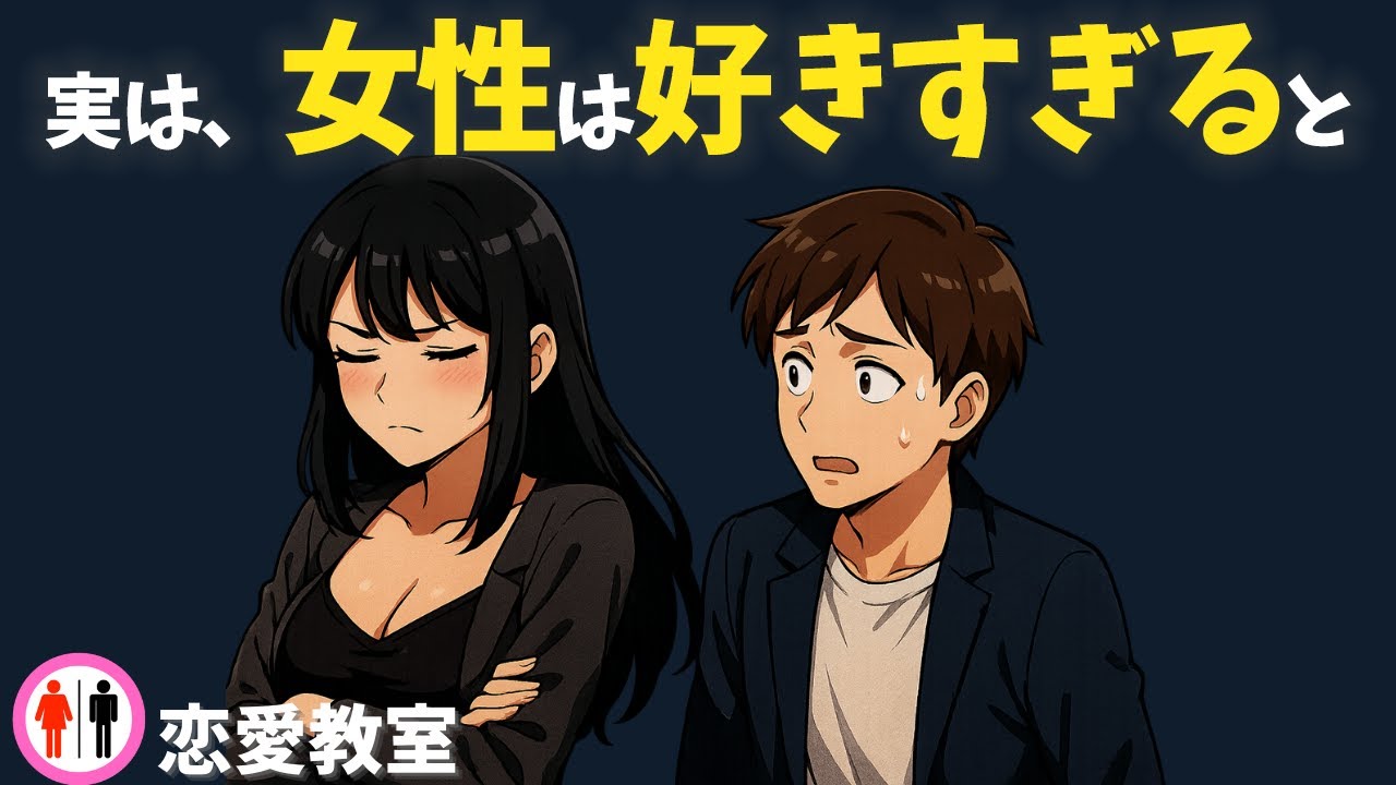 拗ねる・距離置く…それサインです！あなたのこと「好きすぎ」ています