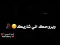 احبك ولروحك اني شاريك عفيتي شبيك 