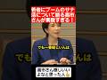 若者にブームのサナ活について語る高市さんが素敵すぎる…#shorts#tiktok#おすすめ#政治#高市早苗#おもしろ