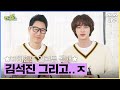 [ENG] 방탄소년단(BTS) 석진(Jin)과 런닝맨 (Jee)석진의 만남💜 11월 6일 방송! #런닝맨 #RunningMan | SBSNOW