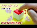 【折り紙】プッシュポップ♪ ポップイット♪  簡単　作り方　Push pop ・Pop it (origami・종이 접기・摺紙)