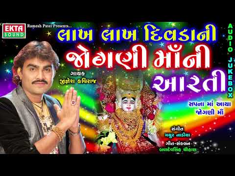 jignesh-kaviraj---lakh-lakh-divdani-jogni-maa-ni-aarti-|-navratri-special-aarti-|-ekta-sound