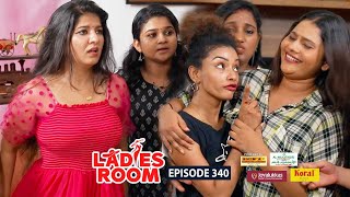 Ladies Room | കല്യാണം മുടക്കി | EP 340 | Comedy Serial ( Sitcom )