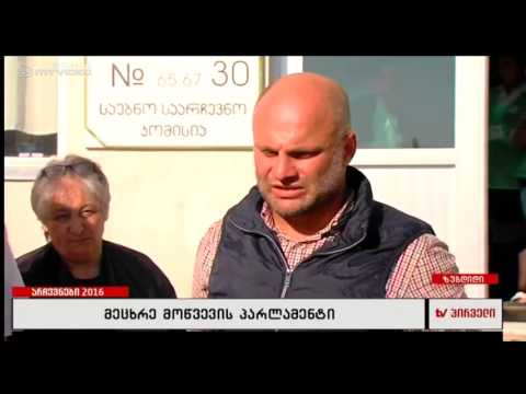 დარღვევები ზუგდიდის ოცდამეათე საარჩევნო უბანში