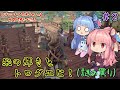 【Outward】＃02　ヒキニートアカネチャンは世界を駆け巡る【VOICEROID実況】(アウトワード)