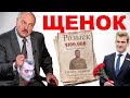 Тайна Лукашенко Вся правда о Комиссаренко / Налог на победу / Плохие новости