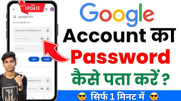 Google Account Ka Password Kaise Pata Kare | How To Find Google Account Password | Google password