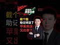 截个图，助记词没了，苹果商店又出事了 #苹果商店 #AppStore #加密钱包 #助记词 #Web3安全 #OCR #恶意软件 #SparkKitty #黑客料理 #网络安全 #数字资产 #创业避坑