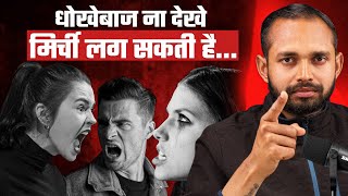 17 REASONS You Should NEVER CHEAT Someone | By Coach Anand