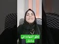 نطق الشهاده في منامك