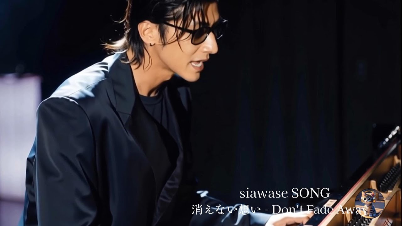 消えない想い - Don't Fade Away　切ないラブバラード / Emotional Love Ballad