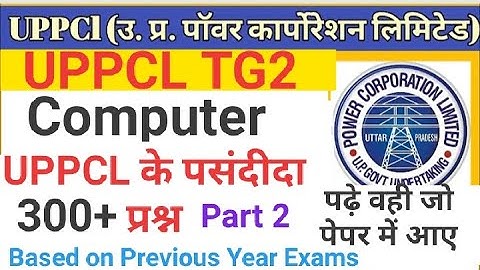300+ Computer Questions | UPPCL TG2 Computer Questions | Computer Previous Year Questions | Part 2