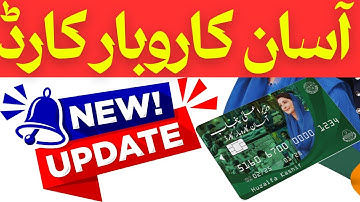 Asaan Karobar Card 2025 | Dosri Baar Payment Kab Milegi? | Complete Urdu Guide