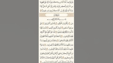 تلاوة ( ولو يؤاخذ الله الناس بما كسبوا )