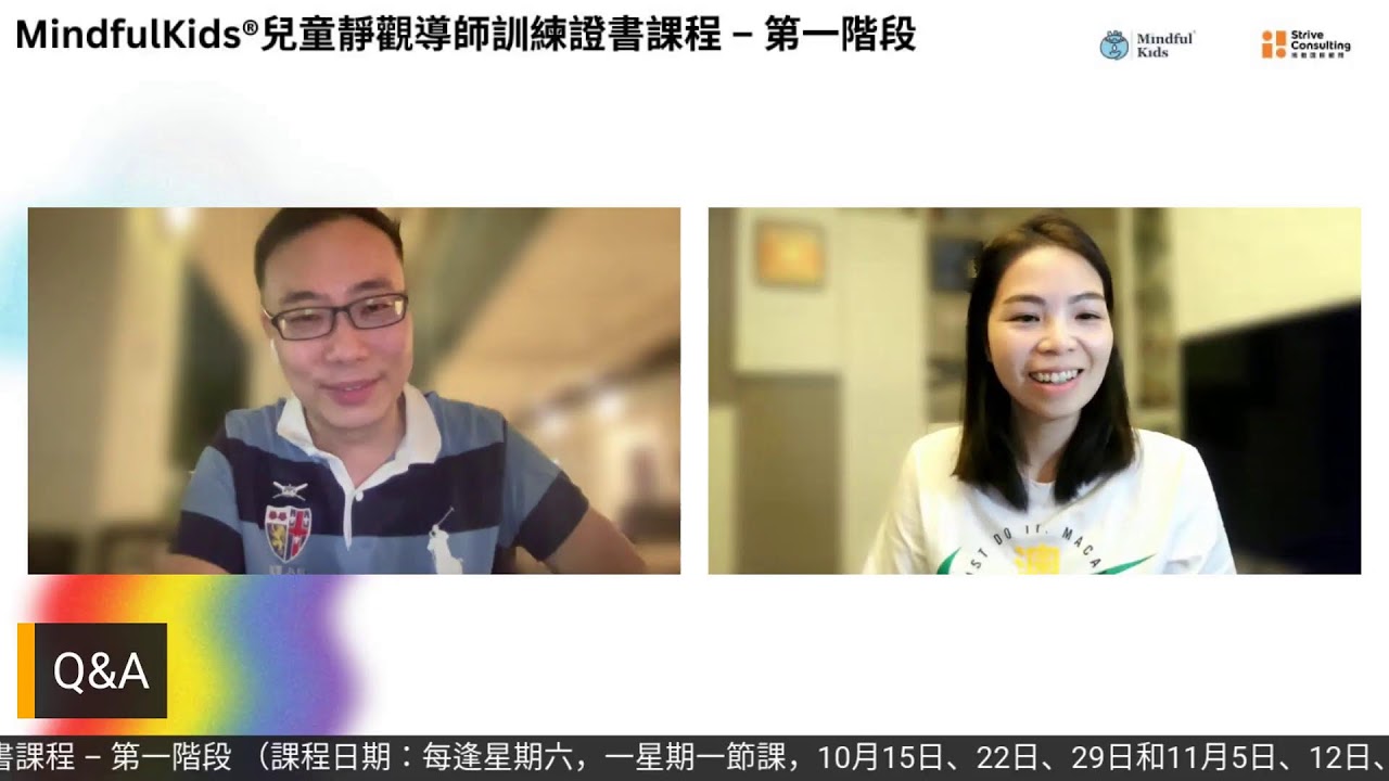 MindfulKids®兒童靜觀導師訓練證書課程簡介會