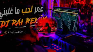        Dj rai Remix 