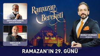 Ramazan Bereketi 29. Bölüm - Murat Zurnacı ile Abdulbaki Kömür ve Ömer Çelik