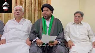Sialkot Incident 2022 Update | Markazi Imam Bargah Anjuman Message for Shia Attack on Chehlum Jaloos