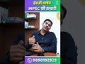 TO THE POINT with SHIVAJI KALE SIR | इंग्रजी भाषेत MPSC ची तयारी |MPSC Preparation in English Medium