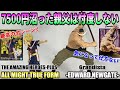 【レビュー】THE AMAZING HEROES-PLUS-ALL MIGHT TRUE FORM、Grandista-EDWARD.NEWGATE-【ヒロアカ、ワンピース】
