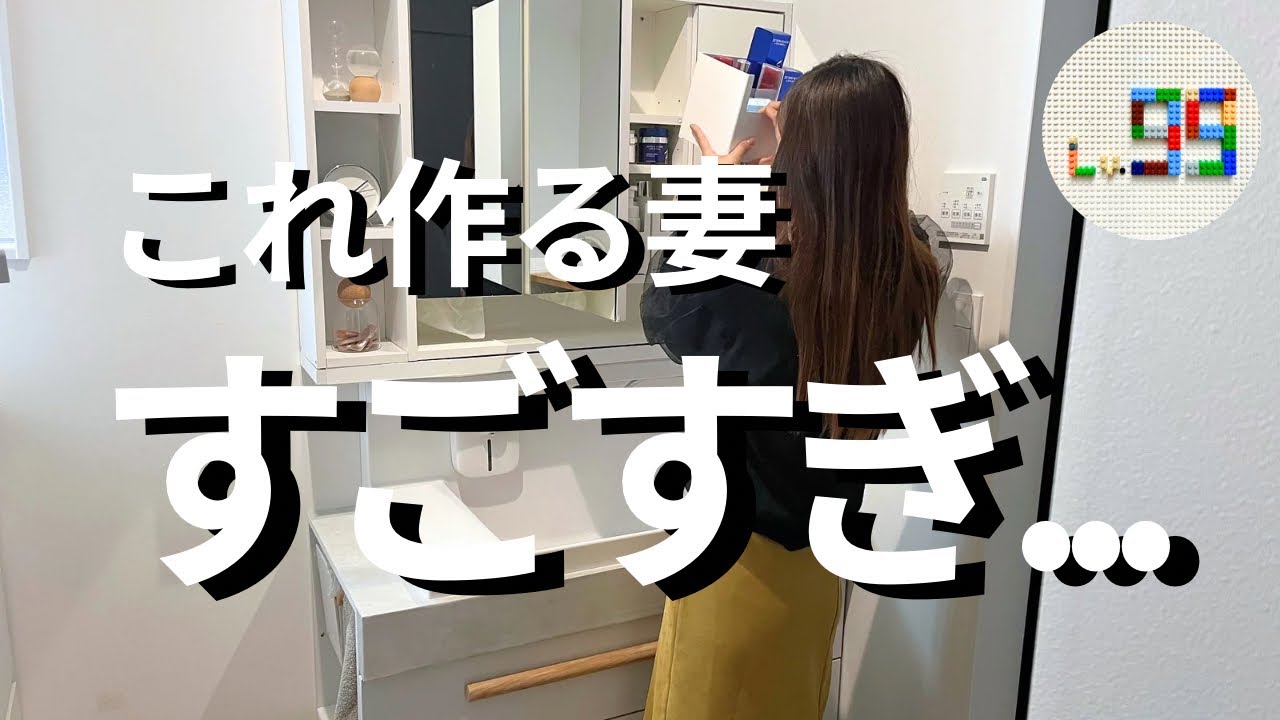 やっと完成した妻の洗面収納DIYがこだわり強すぎた | tower・ダイソー・セリア