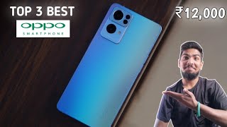 Top 3 Best Oppo Phone Under 12000 In India 2022 | Best Oppo Smartphone Under 12000