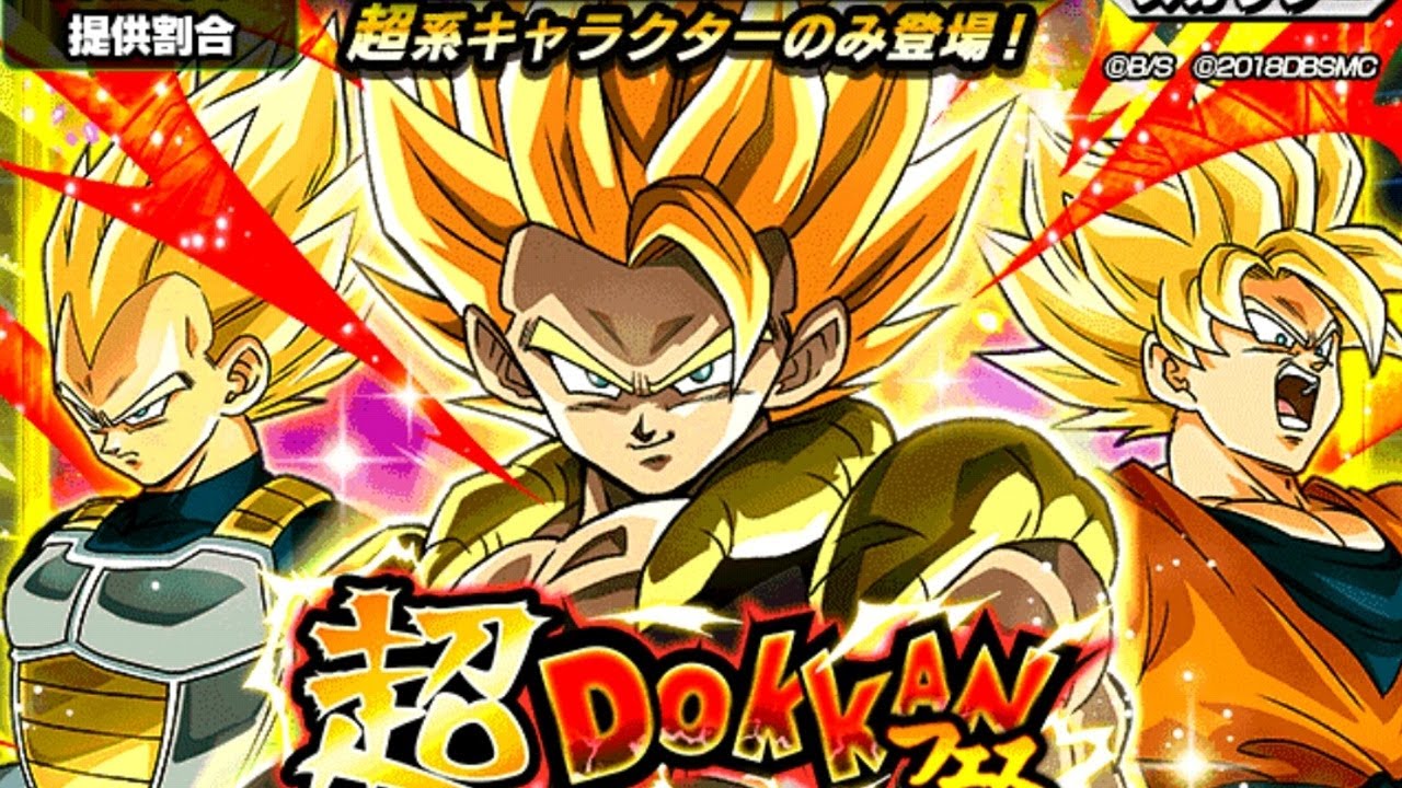 ドラゴンボールz ダブルdokkanフェス 超ドッカンフェス ゴジータブルー当たるまで ドッカンバトル Youtube ドラゴンボールz ダブルdokkanフェス 超ドッカンフェス ゴジータブルー当たるまで ドッカンバトル Youtube