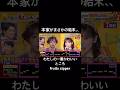 自分たちの曲でも油断してはいけないことがわかる #千鳥の鬼レンチャン #鬼レンチャン #fruitszipper #櫻井優衣 #仲川瑠夏