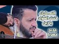 جديد حمود السمه 2025 الله عليك خنت الفؤاد يا زين يا قمري صنعاء مالك احساس ومشاعر عظيمة NEW