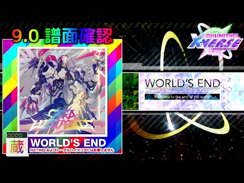 9.0) GIGA BLAST [WORLD'S END 蔵] (譜面確認) [CHUNITHM チュウニズム