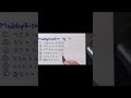 Calculate like a pro #fastmath #mentalmath