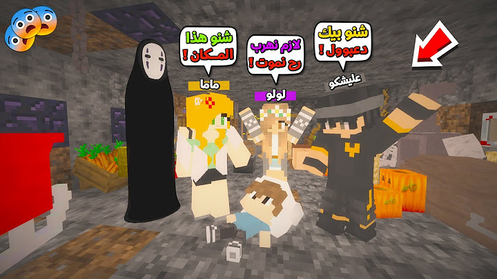 عائلة المتدعبلين #395 اكتشفنا مقر المشعوذة الشريرة !!؟😨😱