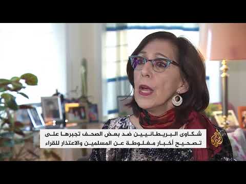 مسلمون بريطانيون يكثفون جهودهم لمواجهة التحريض الإعلامي