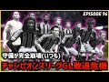 初出場でCL優勝目指す！のはずが最悪のスタートになる!?定番の守備崩壊発揮！【FIFA22 PS5版 オリジナルクラブキャリア】#96