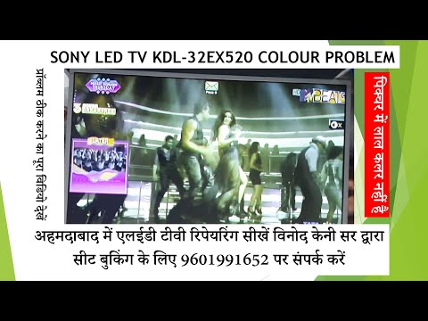 #led tv repair# KDL 32EX550 COLOUR PROBLEM FIXED BY VINOD KENNY